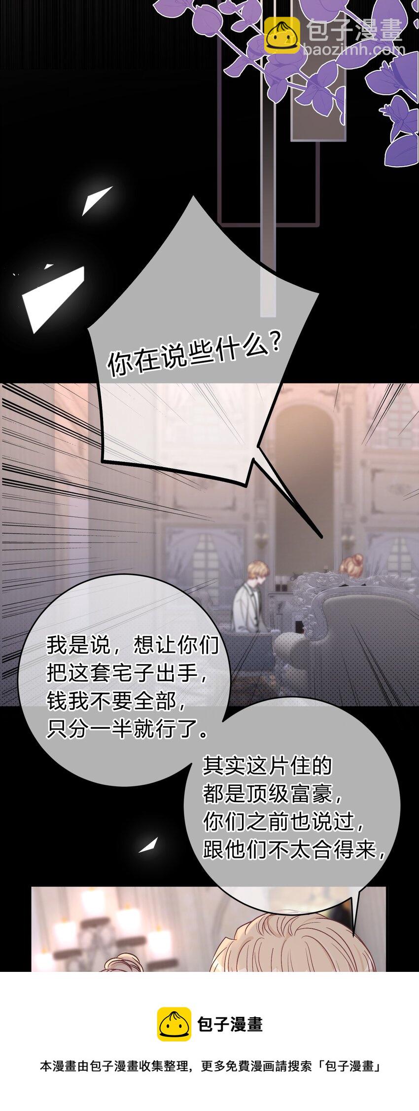 061 你是在和我算账吗？-第62话