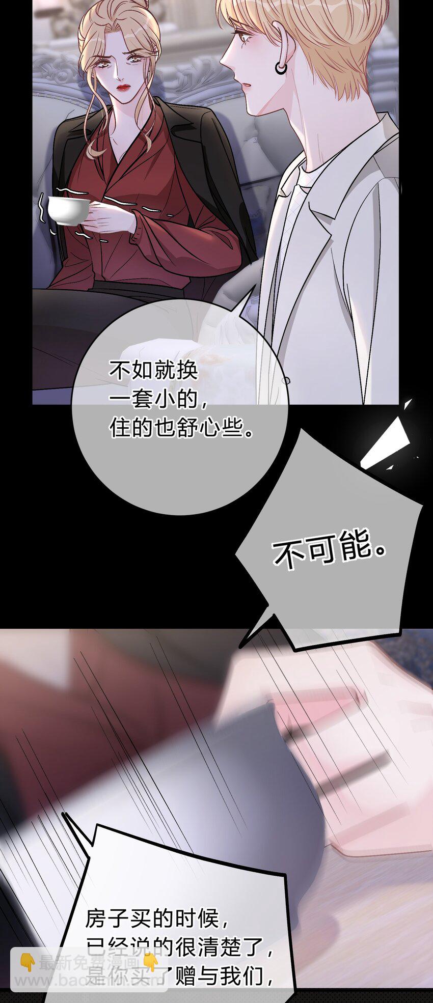 061 你是在和我算账吗？-第62话