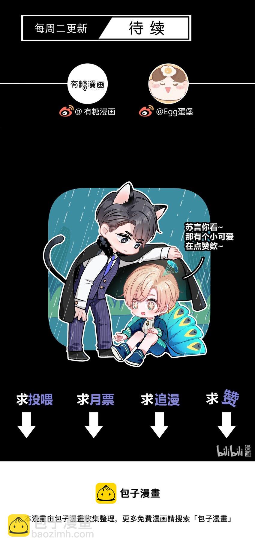 061 你是在和我算账吗？-第62话