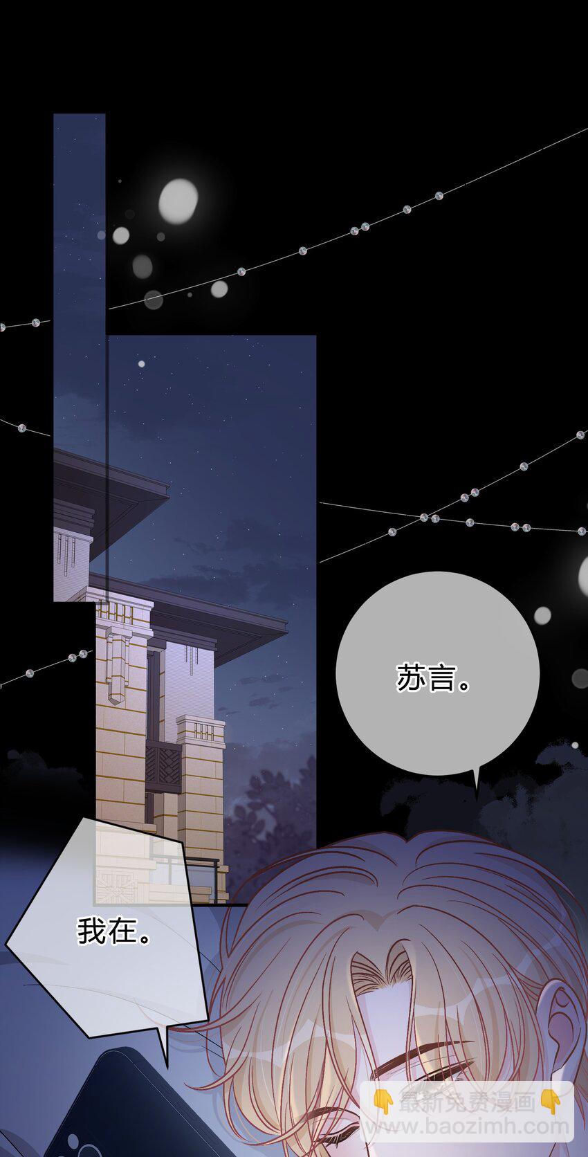 061 你是在和我算账吗？-第62话