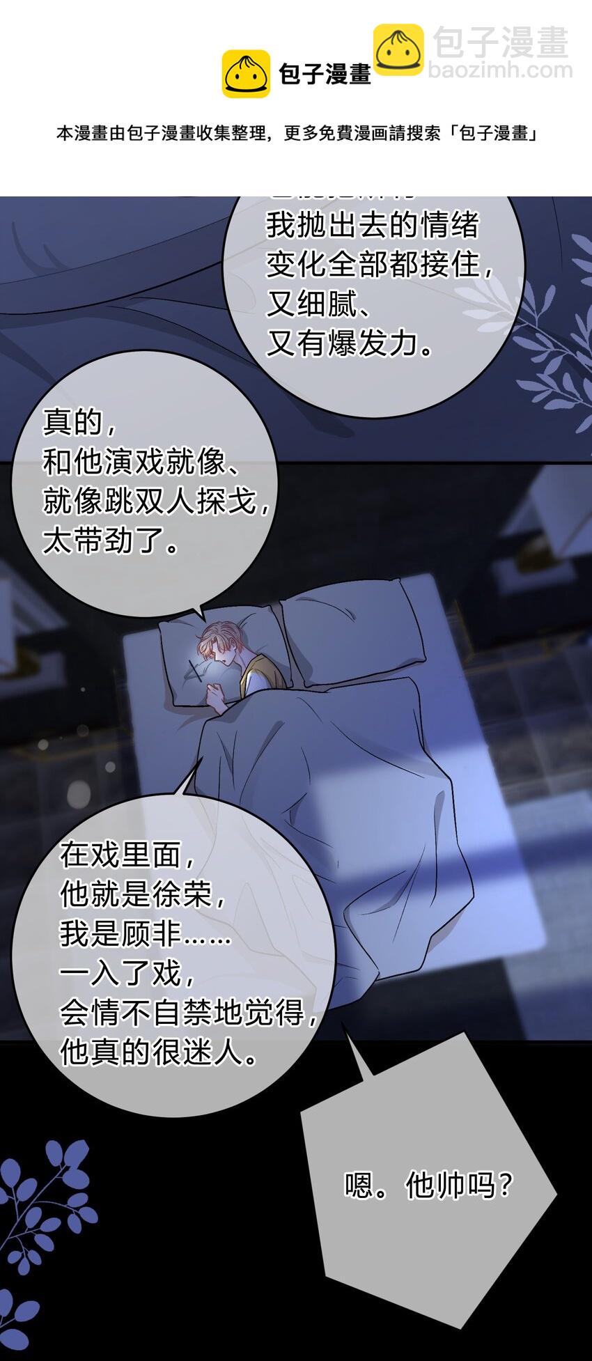 061 你是在和我算账吗？-第62话