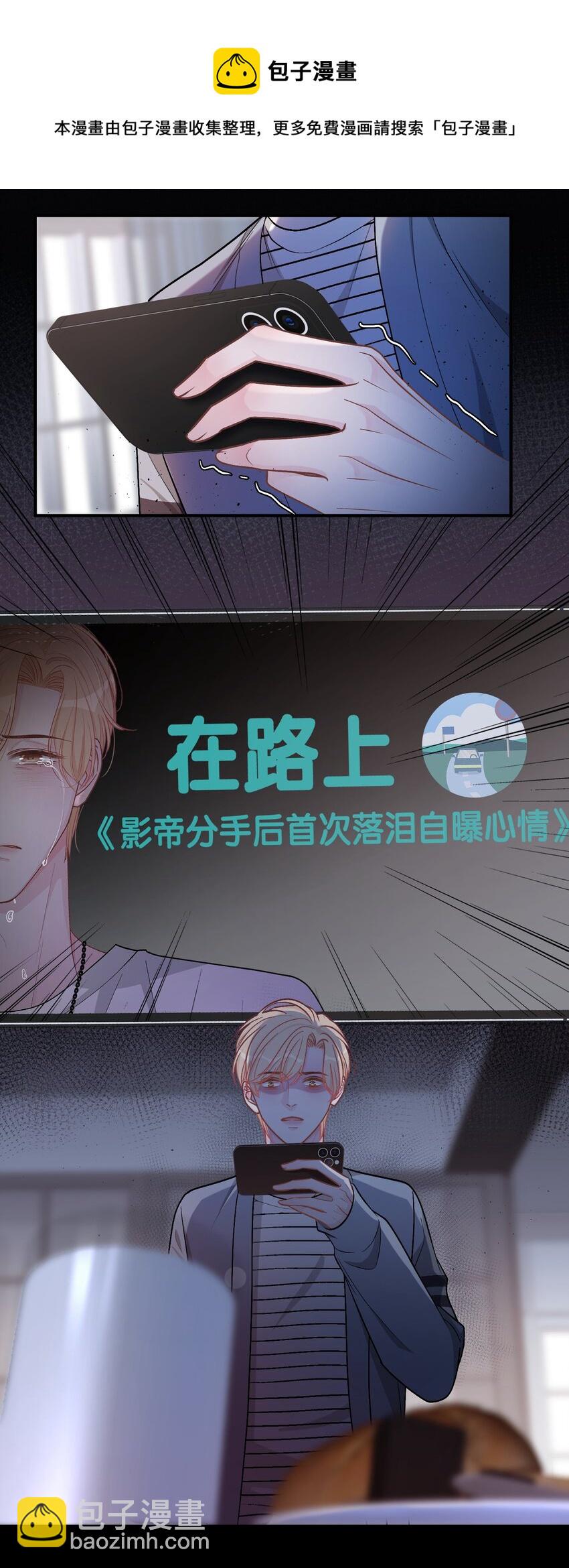 061 你是在和我算账吗？-第62话