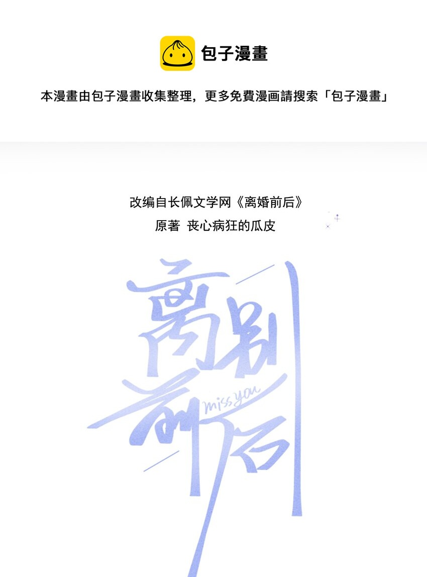 063 我想重新划分我的领地-第64话