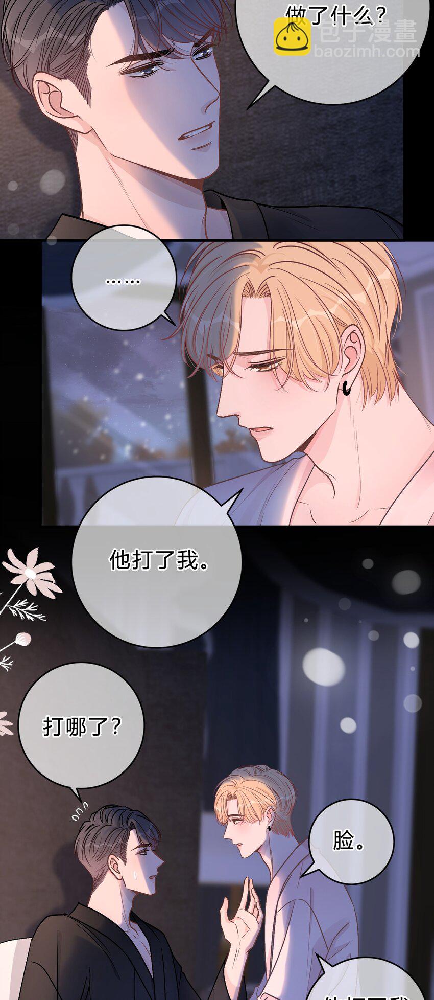 063 我想重新划分我的领地-第64话