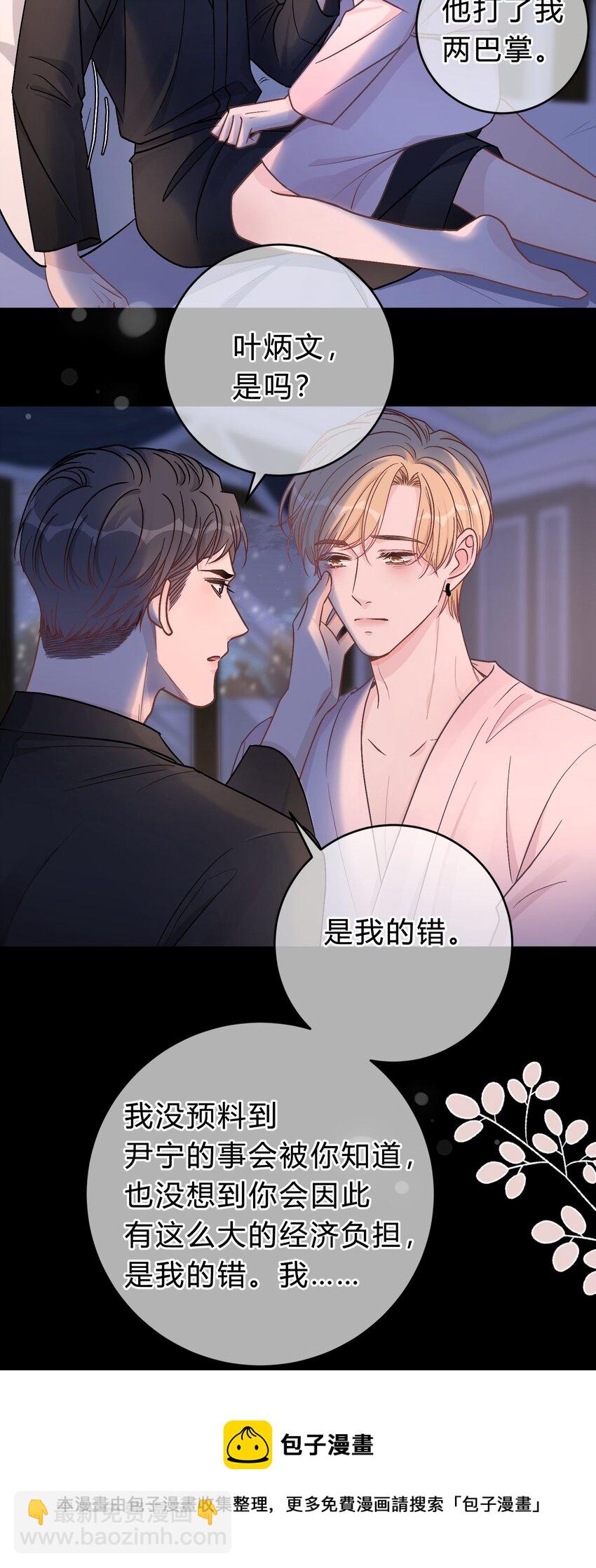 063 我想重新划分我的领地-第64话