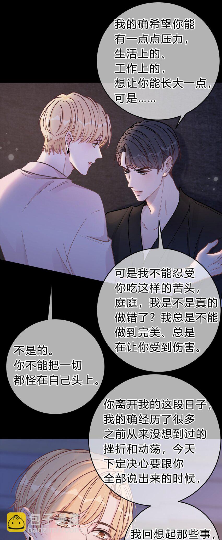 063 我想重新划分我的领地-第64话