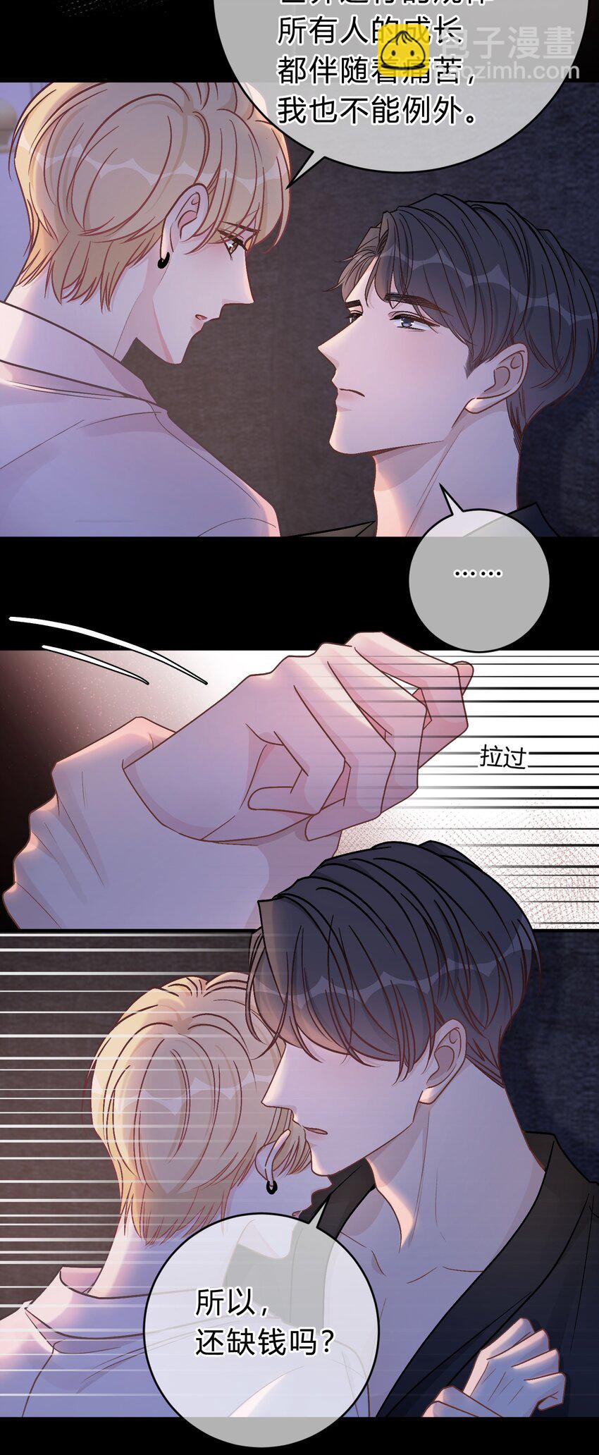 063 我想重新划分我的领地-第64话