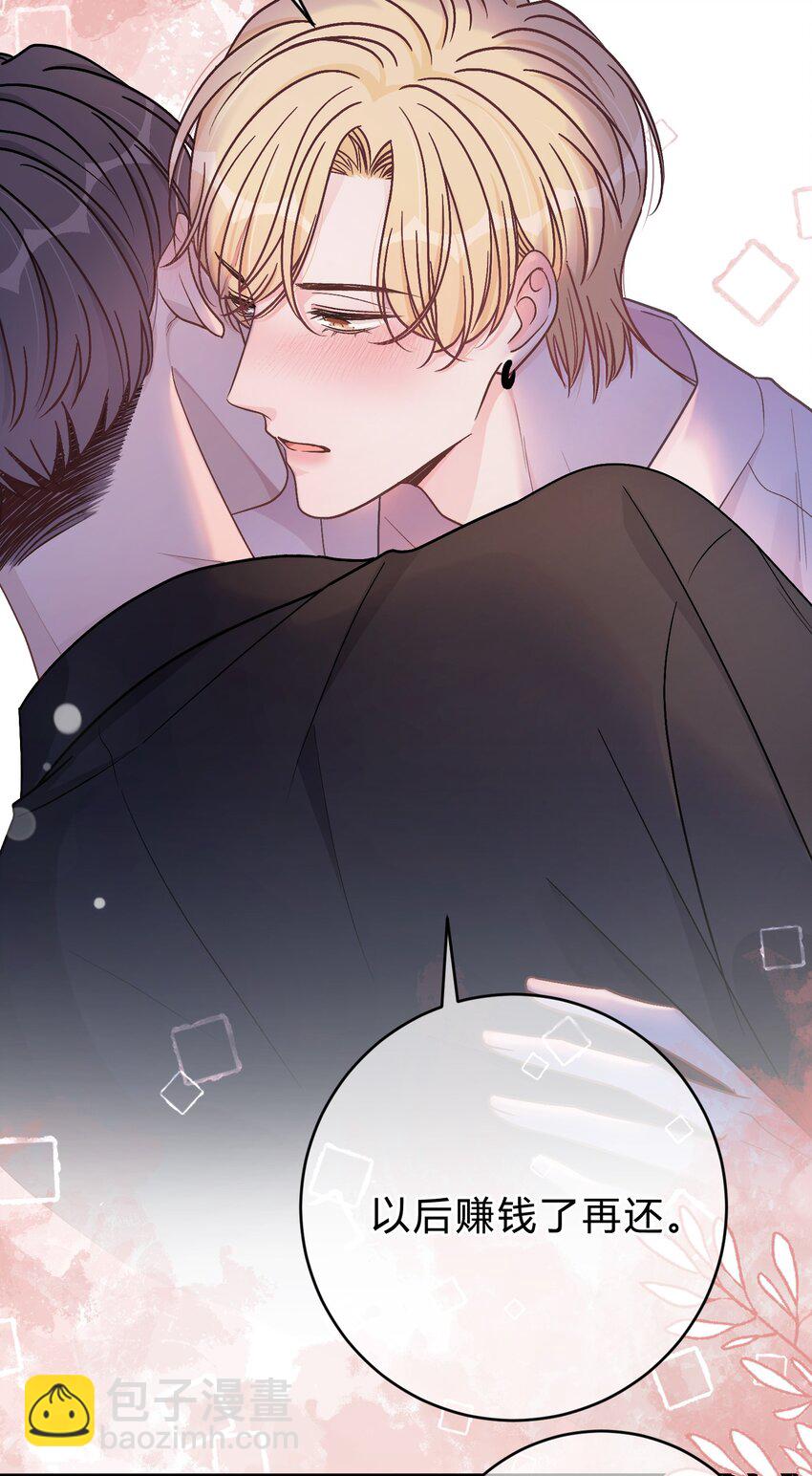 063 我想重新划分我的领地-第64话