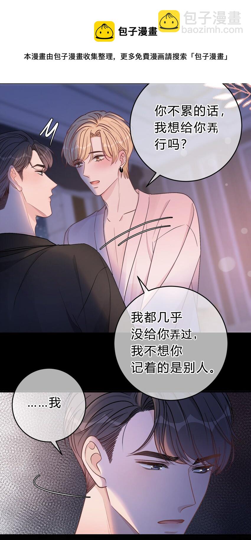 063 我想重新划分我的领地-第64话