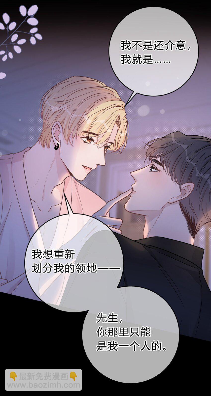 063 我想重新划分我的领地-第64话