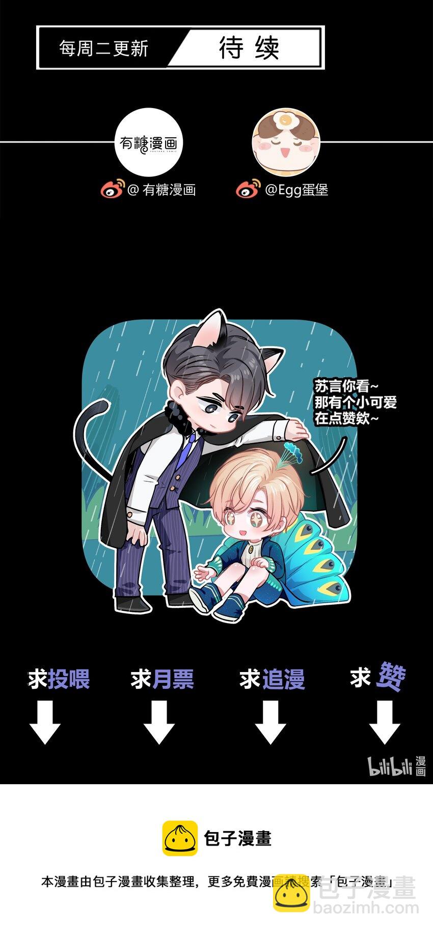 063 我想重新划分我的领地-第64话