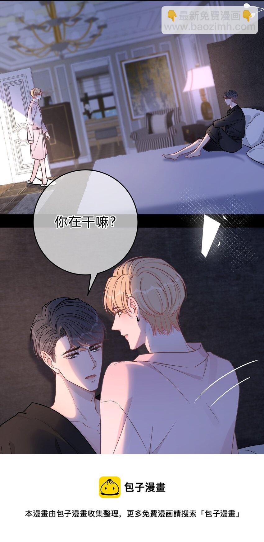 063 我想重新划分我的领地-第64话