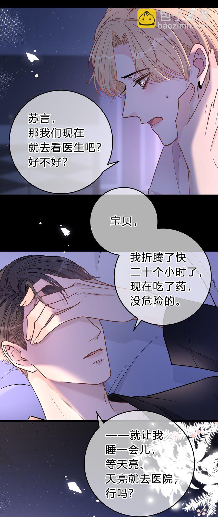 065 凭什么都瞒着我&hellip;&hellip;-第66话