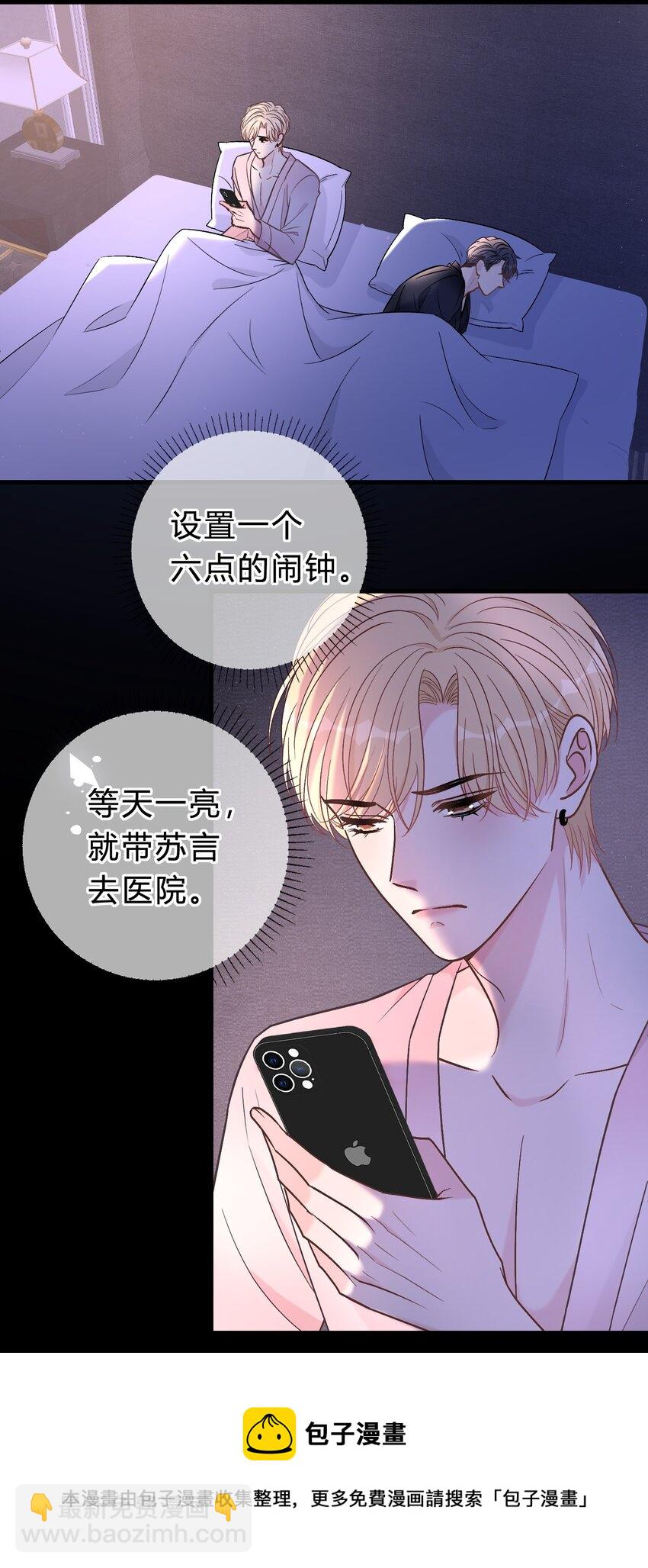 065 凭什么都瞒着我&hellip;&hellip;-第66话