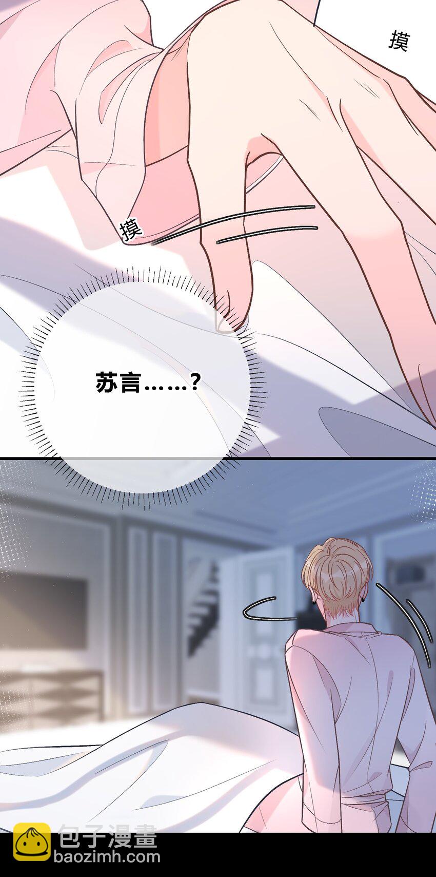 065 凭什么都瞒着我&hellip;&hellip;-第66话