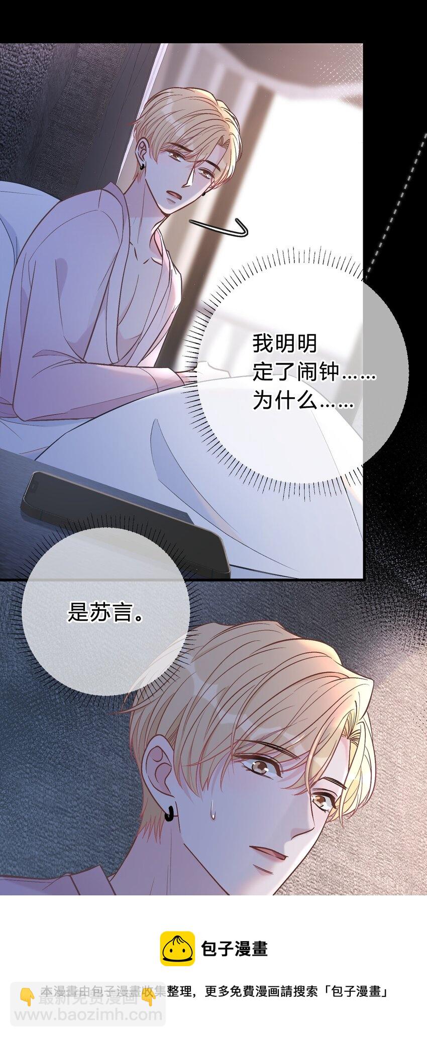 065 凭什么都瞒着我&hellip;&hellip;-第66话