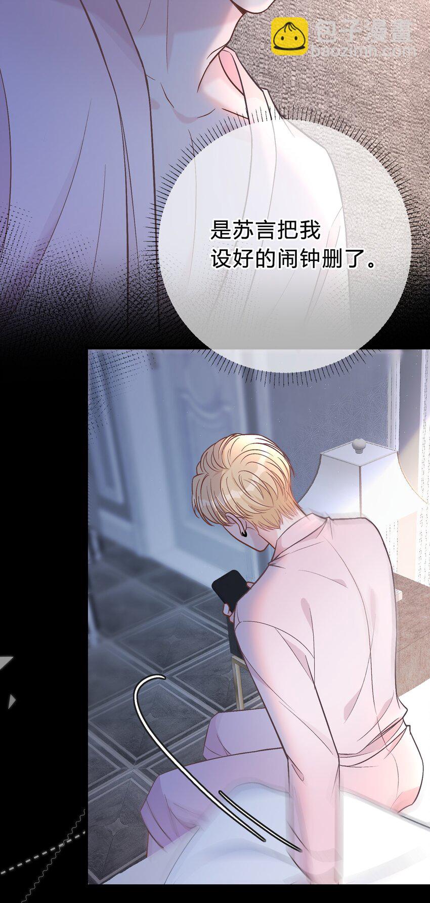 065 凭什么都瞒着我&hellip;&hellip;-第66话