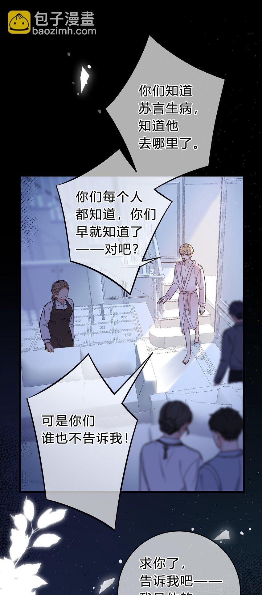 065 凭什么都瞒着我&hellip;&hellip;-第66话