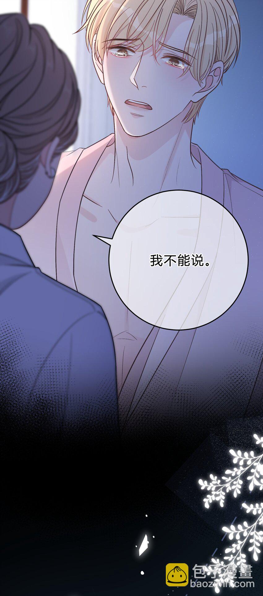 065 凭什么都瞒着我&hellip;&hellip;-第66话