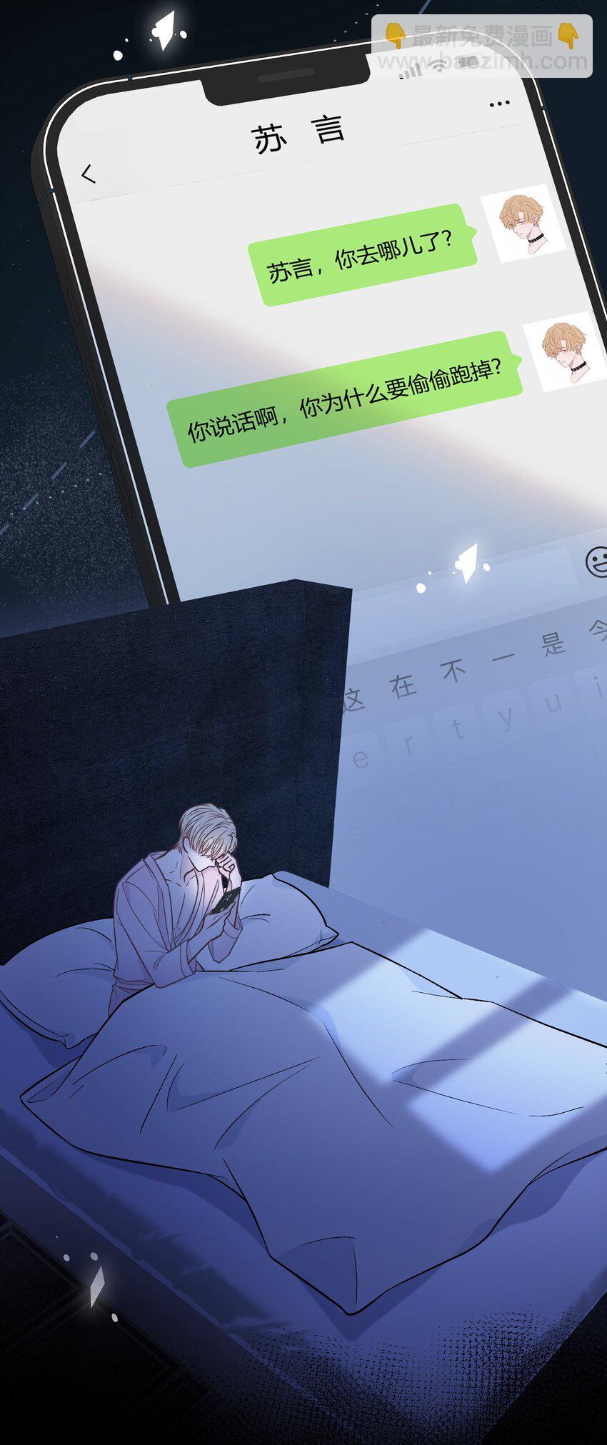 065 凭什么都瞒着我&hellip;&hellip;-第66话