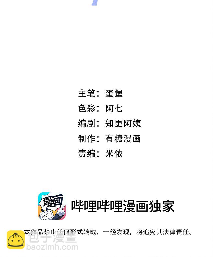 065 凭什么都瞒着我&hellip;&hellip;-第66话