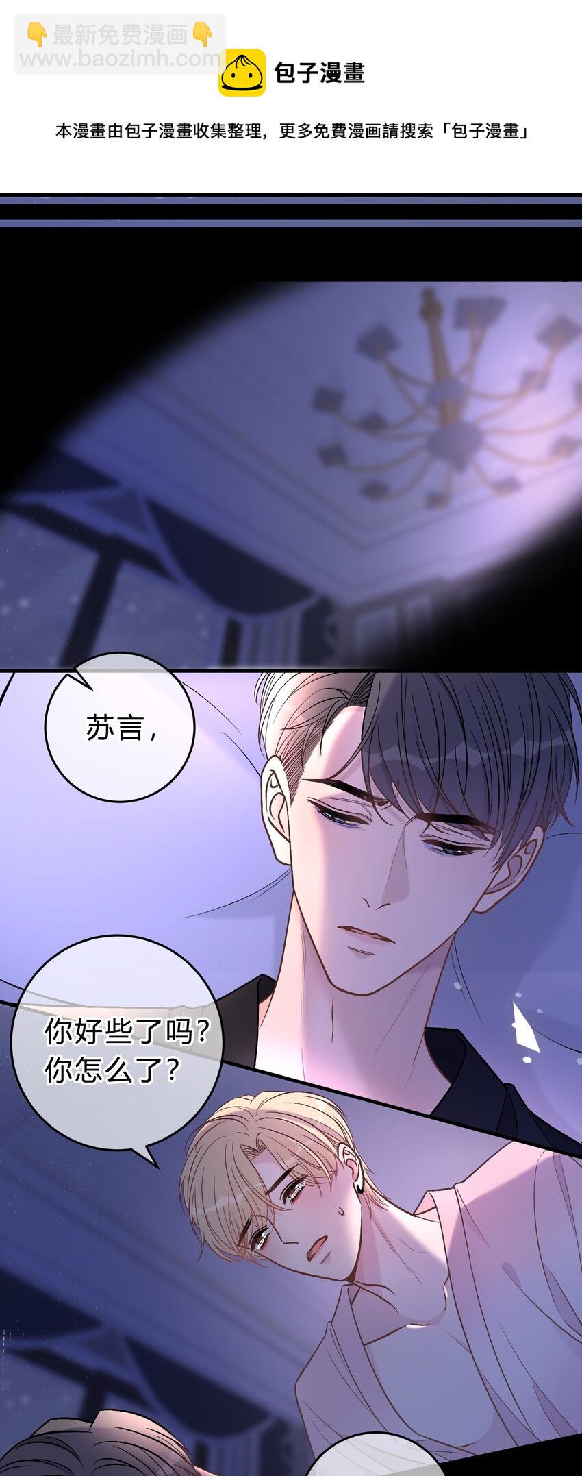 065 凭什么都瞒着我&hellip;&hellip;-第66话