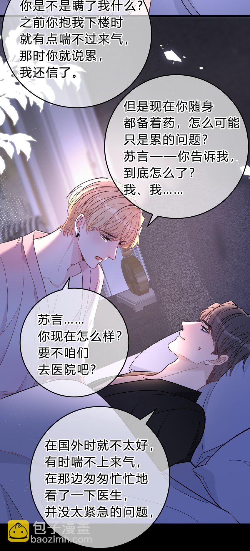 065 凭什么都瞒着我&hellip;&hellip;-第66话