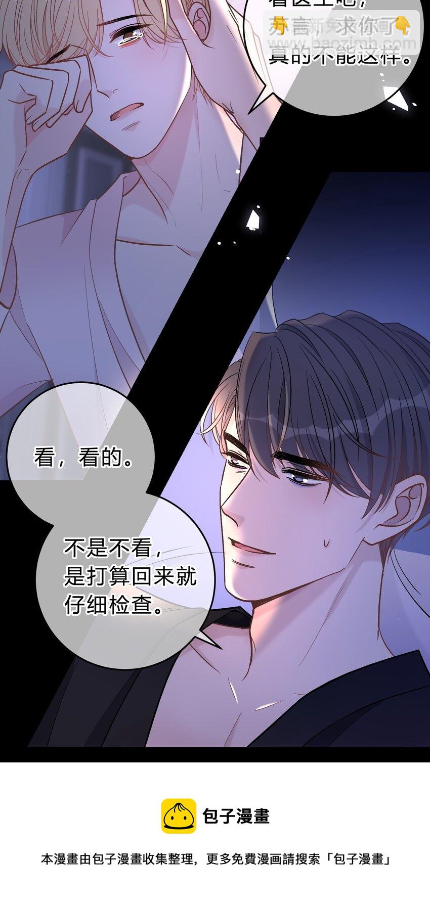 065 凭什么都瞒着我&hellip;&hellip;-第66话
