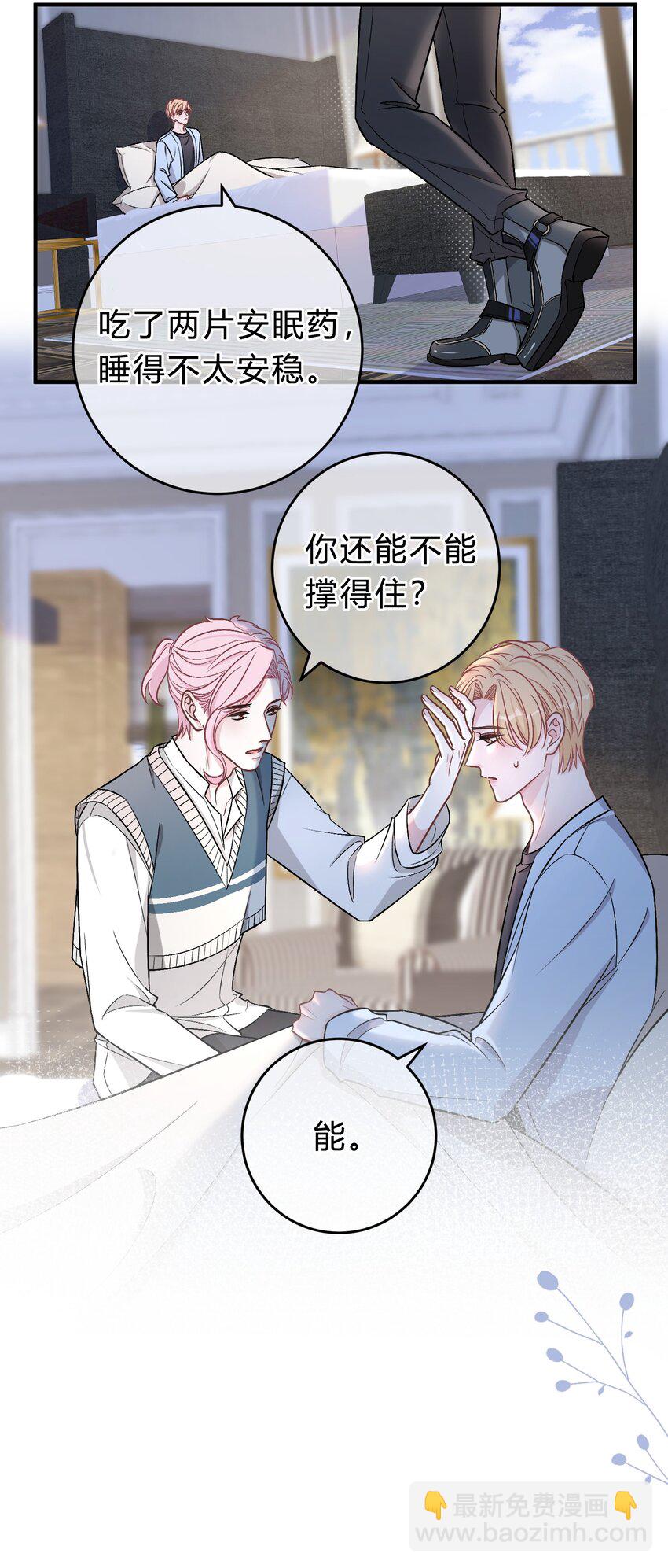 067 你究竟在哪里，苏言！-第68话