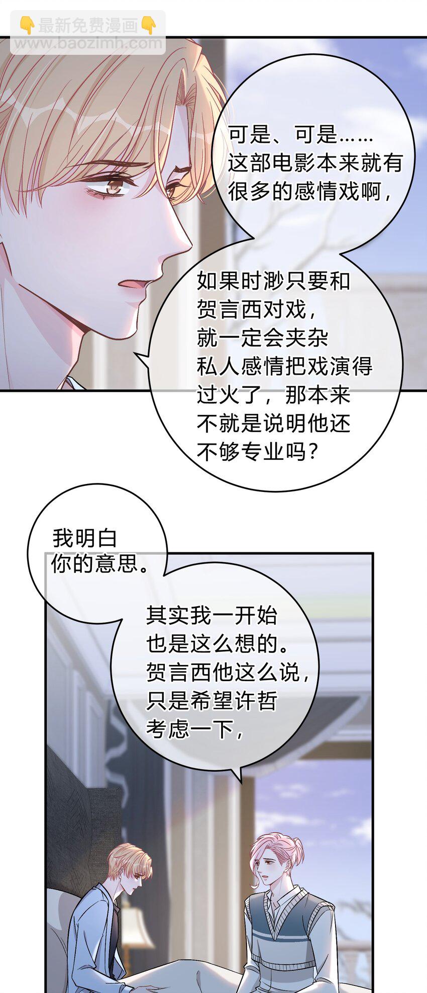 067 你究竟在哪里，苏言！-第68话