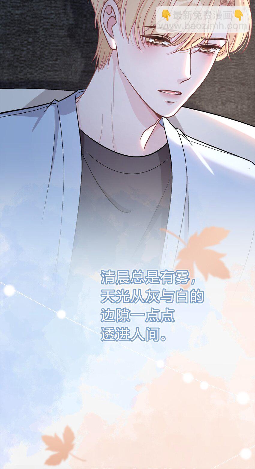 067 你究竟在哪里，苏言！-第68话