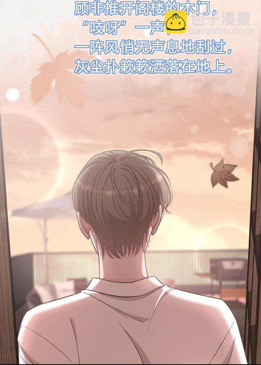 067 你究竟在哪里，苏言！-第68话