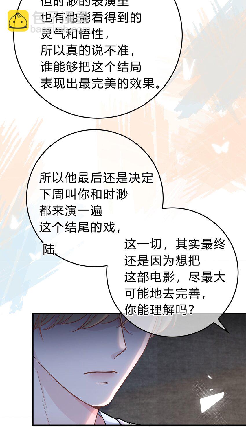 067 你究竟在哪里，苏言！-第68话