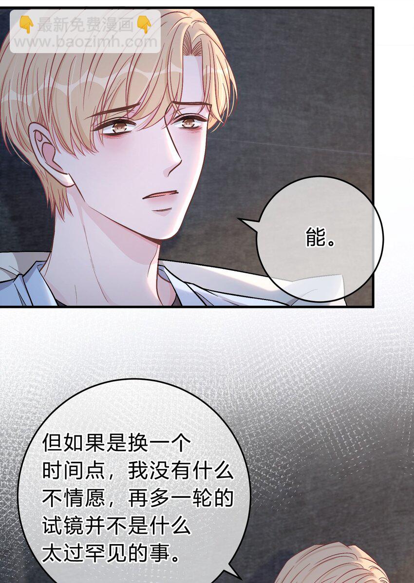 067 你究竟在哪里，苏言！-第68话