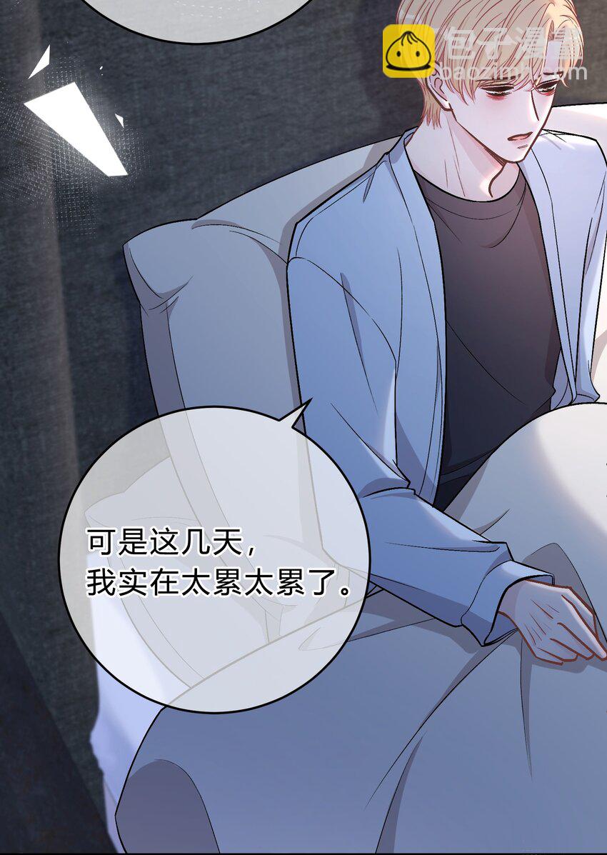 067 你究竟在哪里，苏言！-第68话