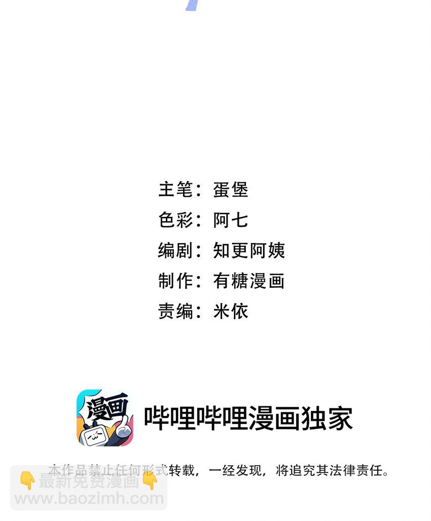 067 你究竟在哪里，苏言！-第68话