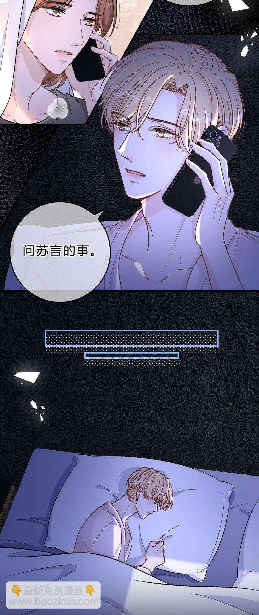 067 你究竟在哪里，苏言！-第68话