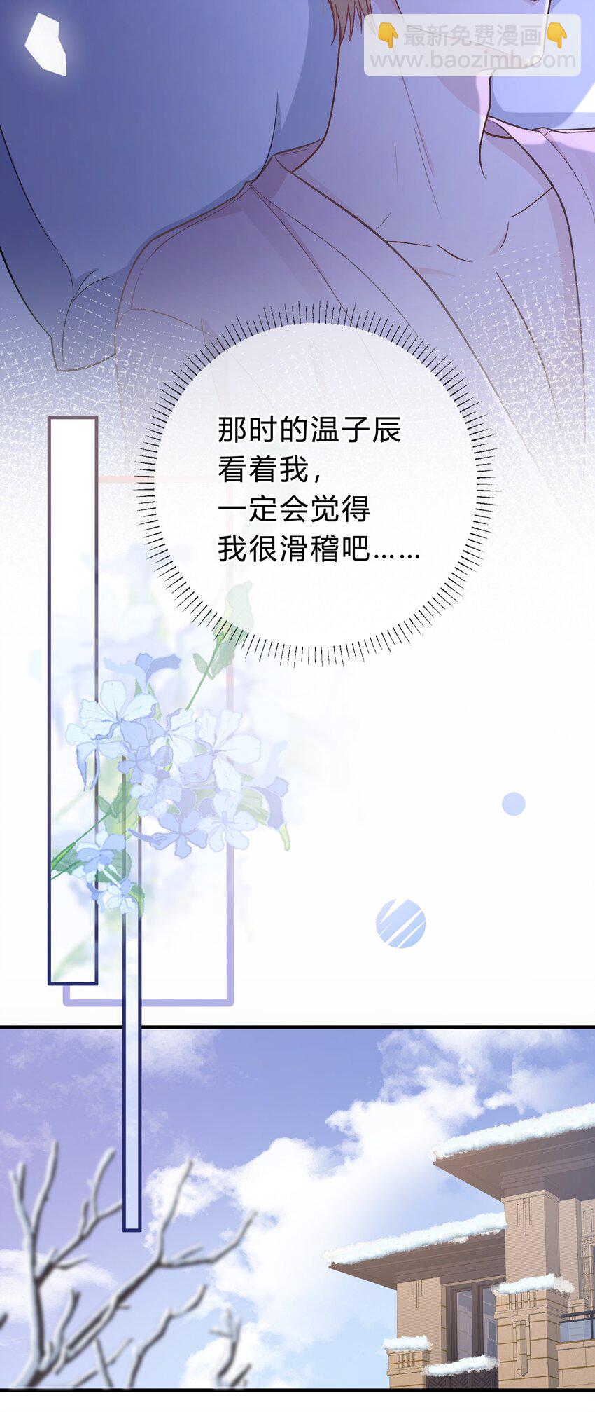 067 你究竟在哪里，苏言！-第68话