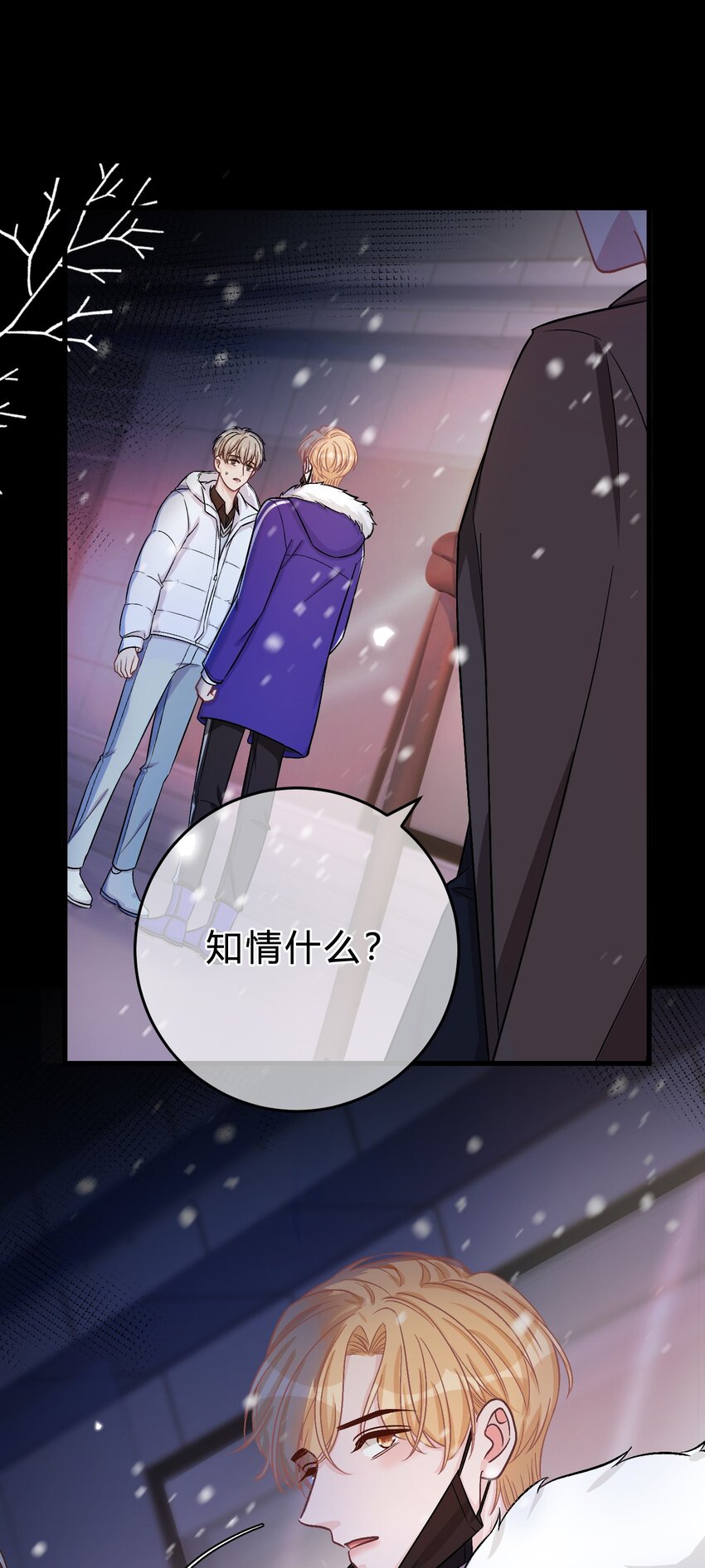 069 真是冤家路窄！-第70话