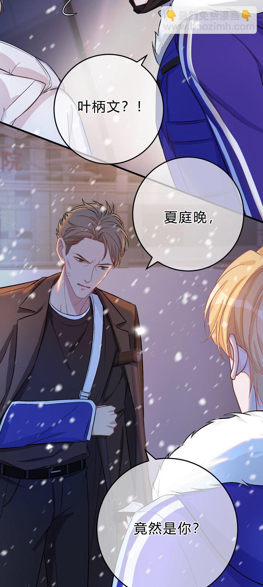 069 真是冤家路窄！-第70话