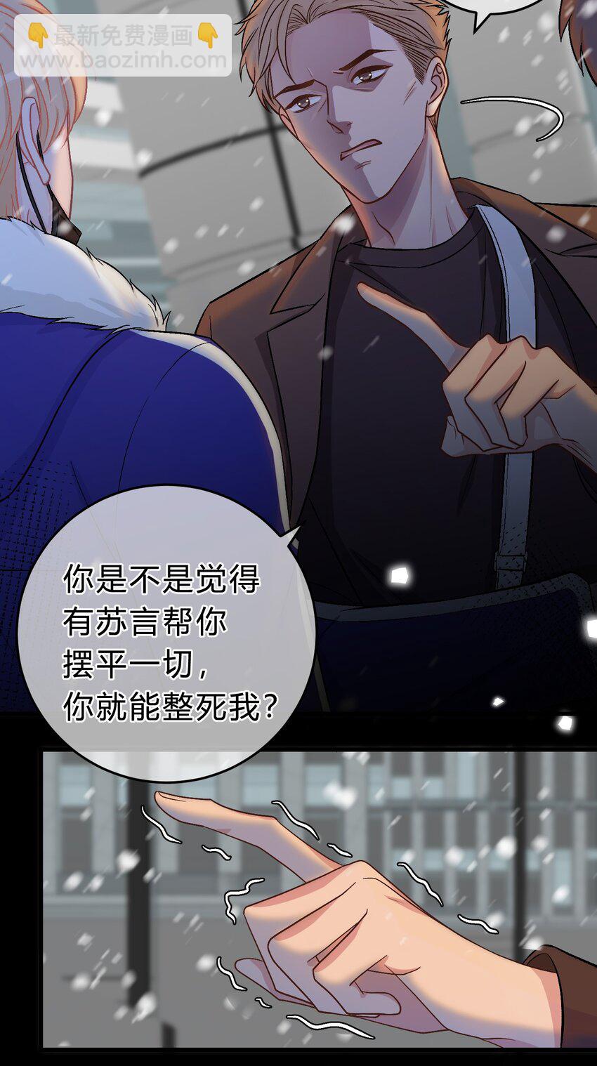 069 真是冤家路窄！-第70话