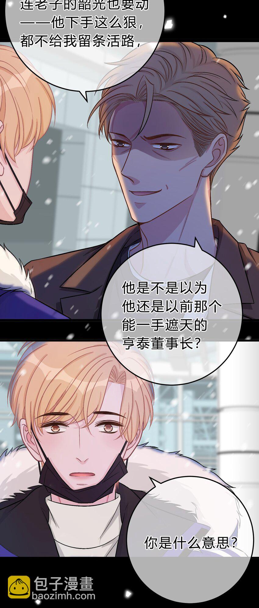 069 真是冤家路窄！-第70话