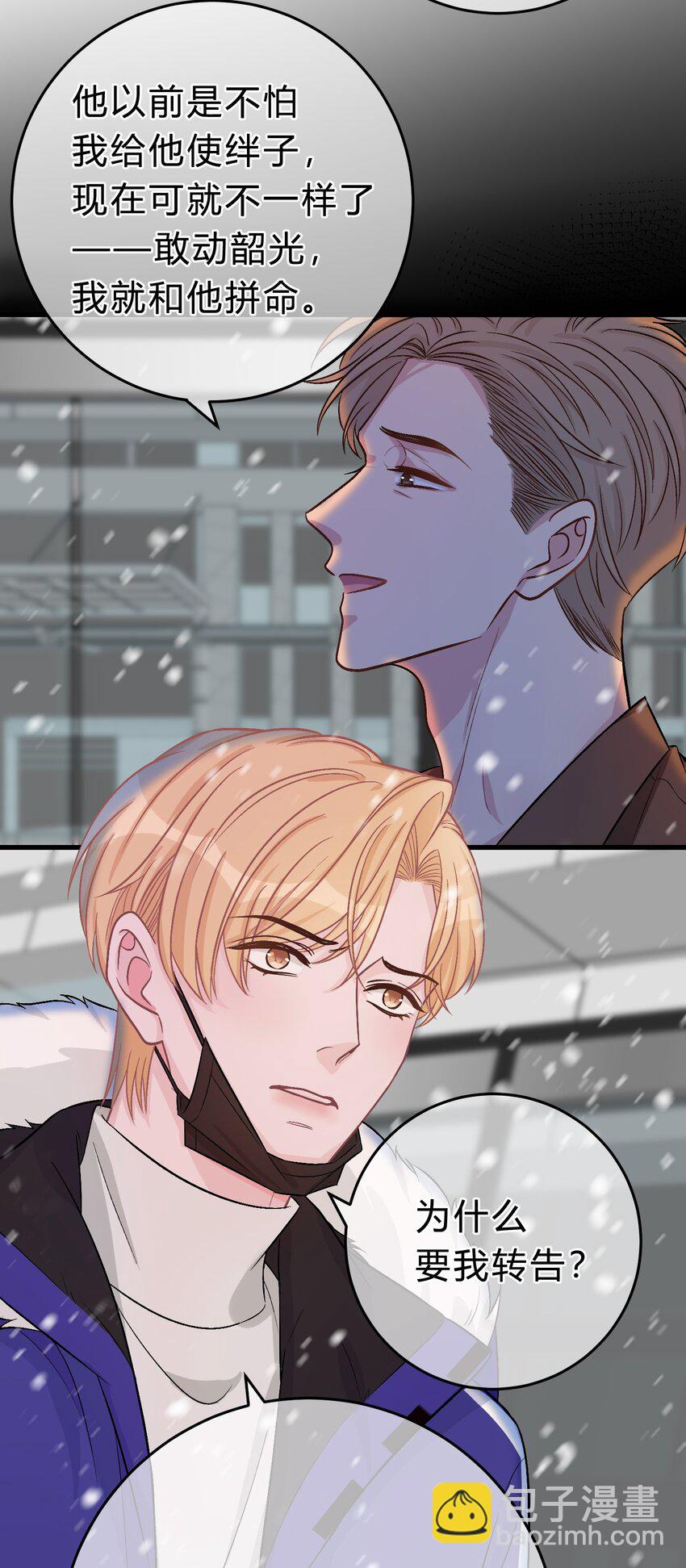 069 真是冤家路窄！-第70话