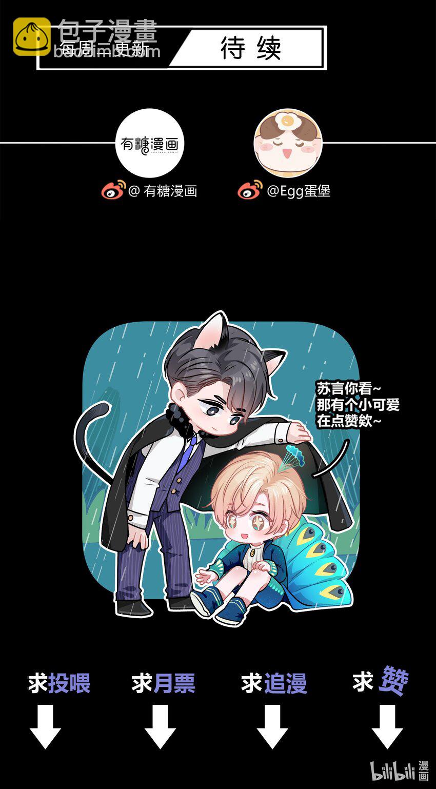 069 真是冤家路窄！-第70话