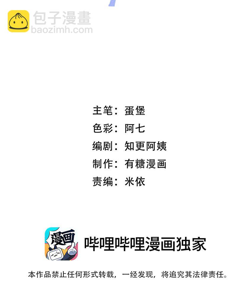 069 真是冤家路窄！-第70话