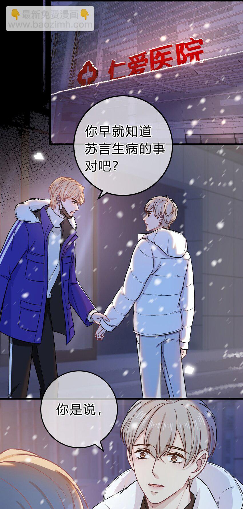 069 真是冤家路窄！-第70话