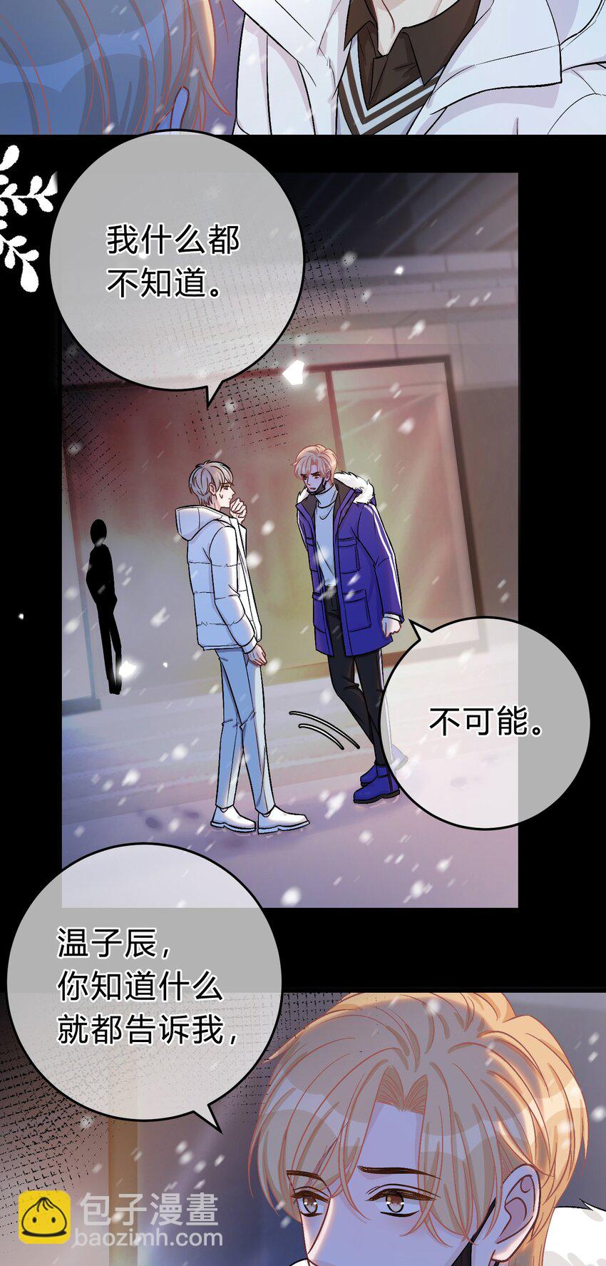 069 真是冤家路窄！-第70话