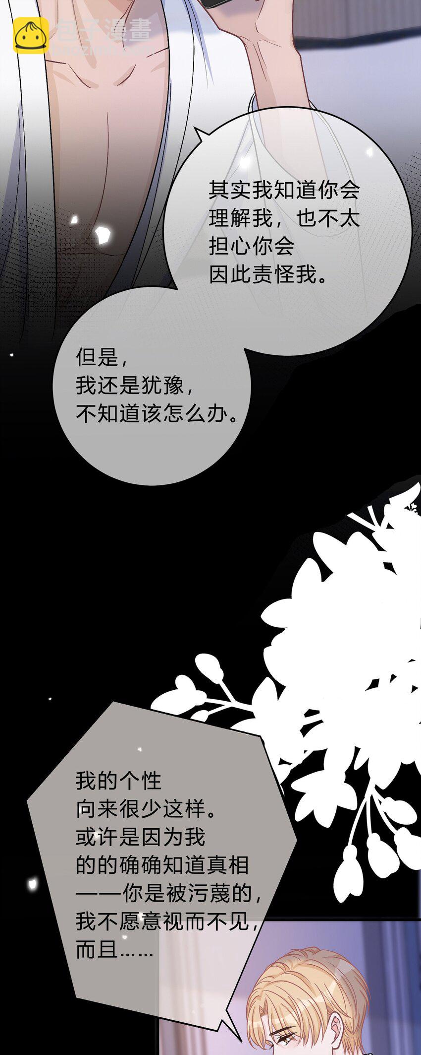 071 复杂的人性-第72话