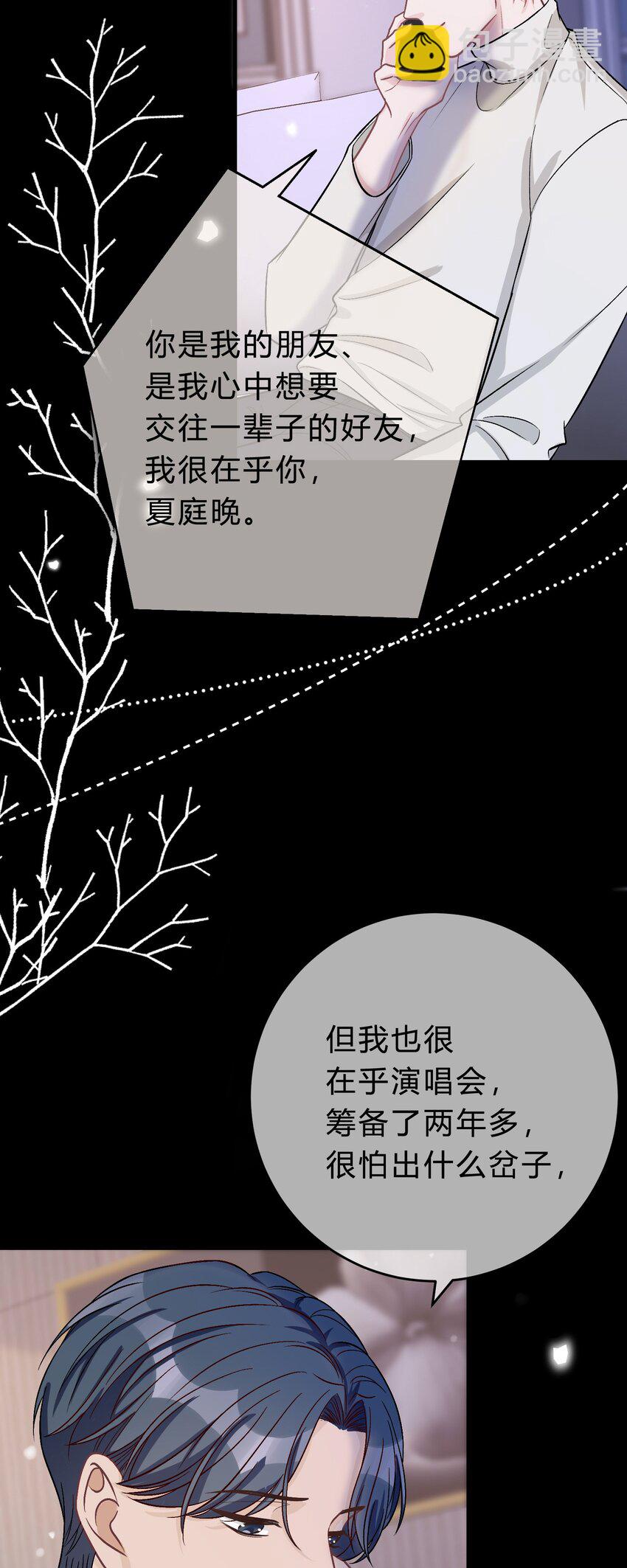 071 复杂的人性-第72话