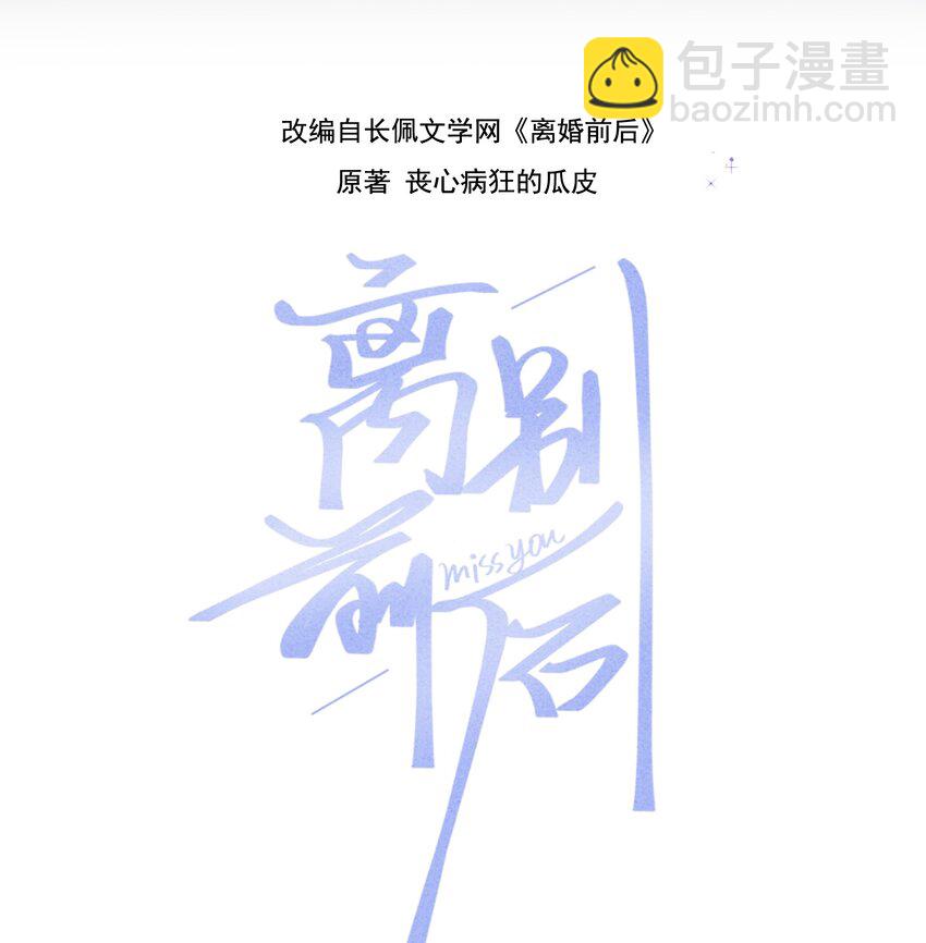 071 复杂的人性-第72话